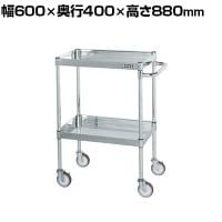 サカエ ステンレスCSパールワゴン H880mm 棚板2段 幅600×奥行400×高さ880mm CSP4-6082NU