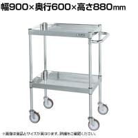 サカエ ステンレスCSパールワゴン H880mm 棚板2段 幅900×奥行600×高さ880mm CSP4-9082NU
