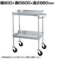 サカエ ステンレスCSパールワゴン H880mm 棚板2段 幅900×奥行600×高さ880mm CSP4-9082SE
