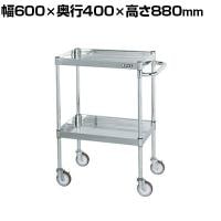 サカエ ステンレスCSパールワゴン H880mm 棚板2段 幅600×奥行400×高さ880mm CSP3-6082NU