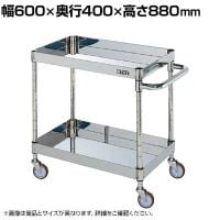 サカエ ステンレスCSパールワゴン H880mm 棚板2段 幅600×奥行400×高さ880mm CSP3-6082SNU