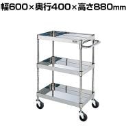 サカエ ステンレスCSパールワゴン H880mm 棚板3段 幅600×奥行400×高さ880mm CSP4-6083SE
