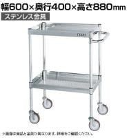 サカエ ステンレスCSパールワゴン H880mm パンチング仕様 幅600×奥行400×高さ880mm CSP3-6082PSNU