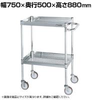 サカエ ステンレスCSパールワゴン H880mm パンチング仕様 幅750×奥行500×高さ880mm CSP3-7583PNU