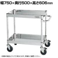 サカエ ステンレスCSパールワゴン ダブルストッパーキャスター仕様 幅750×奥行500×高さ606mm CSP4-7562DSE