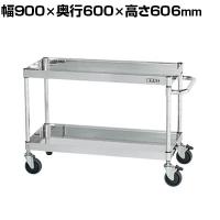 サカエ ステンレスCSパールワゴン ダブルストッパーキャスター仕様 幅900×奥行600×高さ606mm CSP4-9062DSE