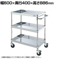 サカエ ステンレスCSパールワゴン ダブルストッパーキャスター仕様 幅600×奥行400×高さ886mm CSP4-6083DSE