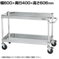 サカエ ステンレスCSパールワゴン ダブルストッパーキャスター仕様 幅600×奥行400×高さ606mm CSP3-6062DSE