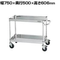 サカエ ステンレスCSパールワゴン ダブルストッパーキャスター仕様 幅750×奥行500×高さ606mm CSP3-7562DSE