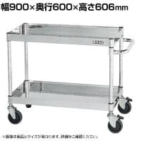 サカエ ステンレスCSパールワゴン ダブルストッパーキャスター仕様 幅900×奥行600×高さ606mm CSP3-9062DSE