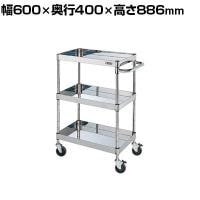 サカエ ステンレスCSパールワゴン ダブルストッパーキャスター仕様 幅600×奥行400×高さ886mm CSP3-6083DSE