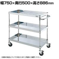 サカエ ステンレスCSパールワゴン ダブルストッパーキャスター仕様 幅750×奥行500×高さ886mm CSP3-7583DSE