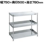 サカエ ステンレスCSパールワゴン 固定タイプ 幅750×奥行500×高さ780mm CSPN4-7573