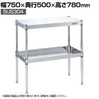 サカエ ステンレスCSパールワゴン 固定タイプ 幅750×奥行500×高さ780mm CSPN3-7572