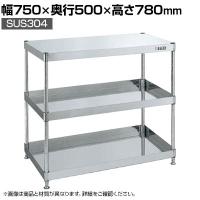 サカエ ステンレスCSパールワゴン 固定タイプ 幅750×奥行500×高さ780mm CSPN3-7573