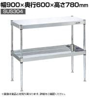 サカエ ステンレスCSパールワゴン 固定タイプ 幅900×奥行600×高さ780mm CSPN3-9072