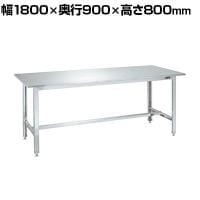 サカエ ステンレス作業台 H800MM SUS430 幅1800×奥行900×高さ800mm SUS4-189LCN
