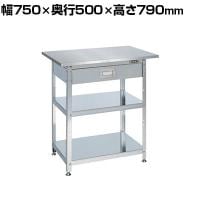 サカエ ステンレス一人用作業台 固定式 キャビネット付き SUS430 幅750×奥行500×高さ790mm SU4A-075