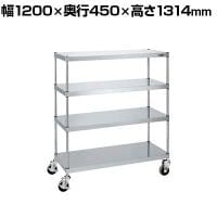 サカエ ステンレスニューパールラック 直進安定金具無し 幅1200×奥行450×高さ1314mm NPR-1114URSU