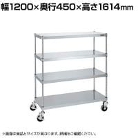 サカエ ステンレスニューパールラック 直進安定金具無し 幅1200×奥行450×高さ1614mm NPR-2114URSU