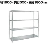 サカエ ステンレスサカエラック 固定タイプ 幅1800×奥行550×高さ1800mm STN2-18184SU4