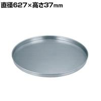 サカエ ステンレス受皿 直径627×高さ37mm SDR-61U