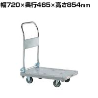 サカエ 樹脂ハンドカー 取手折りタタミ式 標準キャスター 幅720×奥行465×高さ854mm SHN-10C
