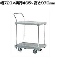 サカエ 樹脂ハンドカー 2段片袖 標準キャスター 幅720×奥行465×高さ970mm SHN-12