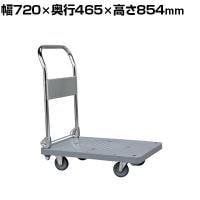 サカエ 樹脂ハンドカー 取手折りタタミ式 サイレントキャスター 幅720×奥行465×高さ854mm SHN-10CS