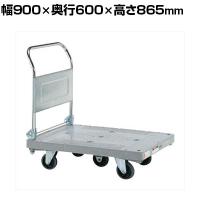 サカエ 樹脂ハンドカー 五輪車仕様 取手折りタタミ式 標準C 幅900×奥行600×高さ865mm LHN-50C