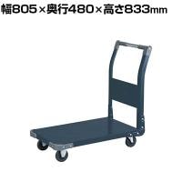サカエ 特製四輪車 150kgタイプ 幅805×奥行480×高さ833mm TAN-11D