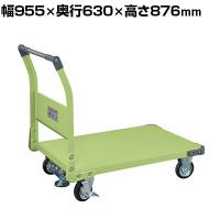 サカエ 特製四輪車 400kgタイプ フロアストッパー付き 幅955×奥行630×高さ876mm TAN-55F