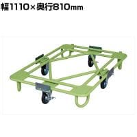サカエ 自在移動回転台車 幅1110×奥行810mm RB-3G