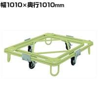 サカエ 自在移動回転台車 重量型 幅1010×奥行1010mm RC-1G
