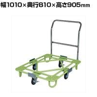 サカエ 自在移動回転台車 幅1010×奥行810×高さ905mm RB-2TG