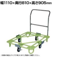 サカエ 自在移動回転台車 幅1110×奥行810×高さ905mm RB-3TG