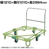 サカエ 自在移動回転台車 中量型 取手付き 幅1210×奥行1010×高さ894mm RB-5TG