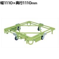 サカエ 自在移動回転台車 中量型 フットブレーキ付き 幅1110×奥行1110mm RB-4FBG