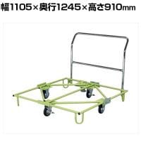 サカエ 樹脂パレット台車 フロアストッパー付き 幅1105×奥行1245×高さ910mm SC-110FT