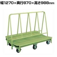 サカエ 長尺物運搬車 幅1270×奥行870×高さ988mm RTA-128