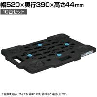 サカエ 物置ボード 10台セット 幅520×奥行390×高さ44mm SCN-M400BKX