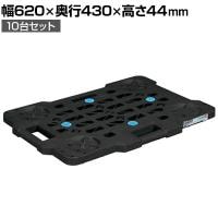 サカエ 物置ボード 10台セット 幅620×奥行430×高さ44mm SCN-M450BKX