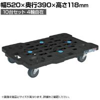 サカエ サカエメッシュキャリー 10台セット4輪自在タイプ 幅520×奥行390×高さ118mm SCR-M400EBKX