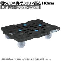 サカエ サカエメッシュキャリー 10台セット自在 固定タイプ 幅520×奥行390×高さ118mm SCR-M400NKBKX