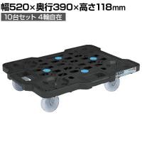 サカエ サカエメッシュキャリー 10台セット4輪自在タイプ 幅520×奥行390×高さ118mm SCR-M400NBKX