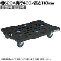 サカエ サカエメッシュキャリー 自在 固定タイプ 幅620×奥行430×高さ118mm SCR-M450EKBK