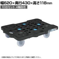 サカエ サカエメッシュキャリー 10台セット4輪自在タイプ 幅620×奥行430×高さ118mm SCR-M450NBKX