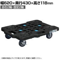 サカエ サカエメッシュキャリー ストッパー付き 幅620×奥行430×高さ118mm SCR-M450EKBKS