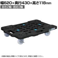 サカエ サカエメッシュキャリー ストッパー付き 幅620×奥行430×高さ118mm SCR-M450NKBKS