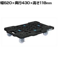 サカエ サカエメッシュキャリー ストッパー付き 幅620×奥行430×高さ118mm SCR-M450NBKS